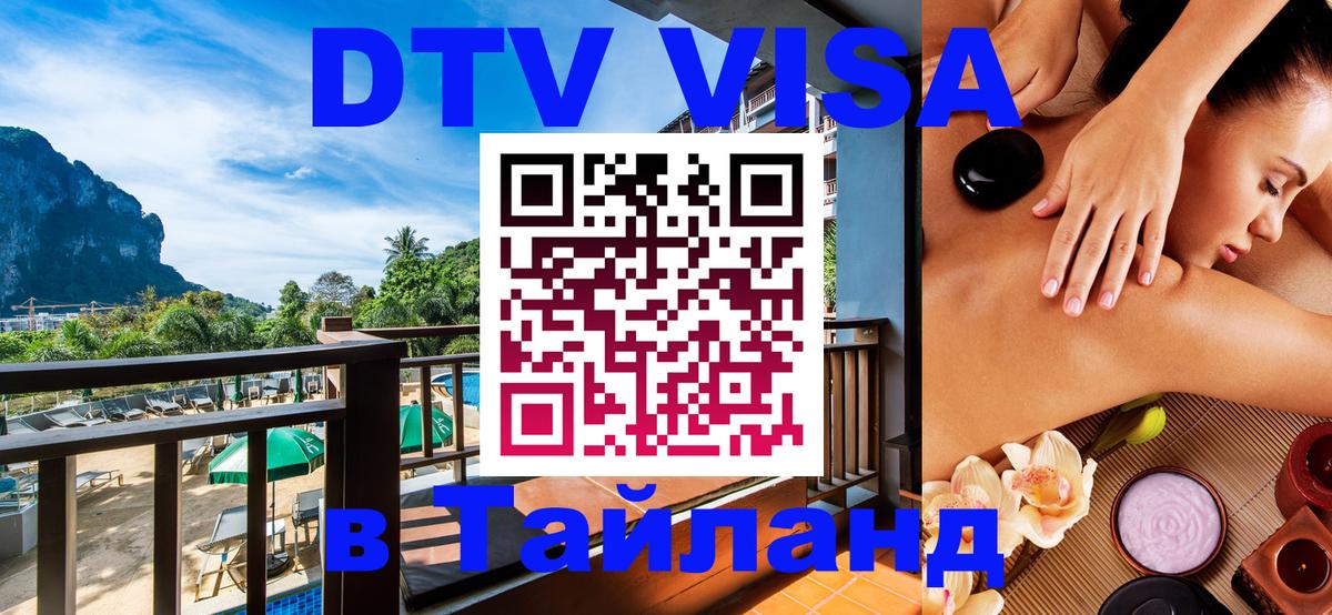 Сколько стоит DTV виза — актуальные цены, оформление даже без документов - 